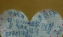 对老师说心里话