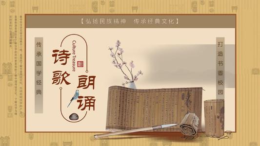 传承诗文化