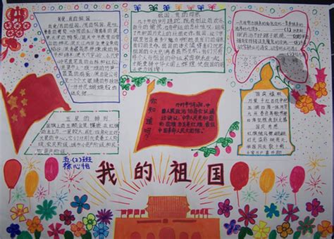 二十年后的祖国