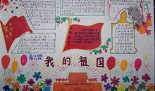 二十年后的祖国