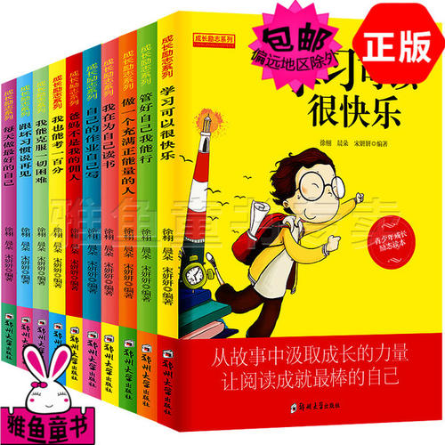 我从书中得到快乐