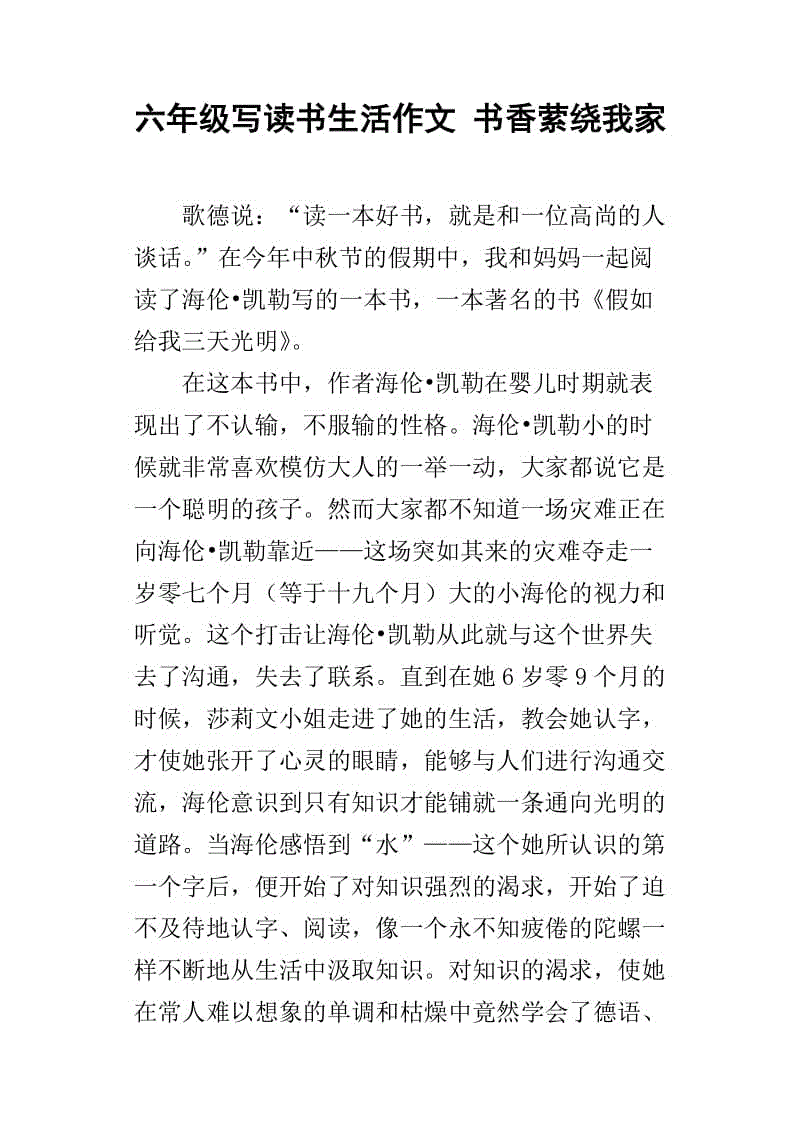 当书香the绕时，有我