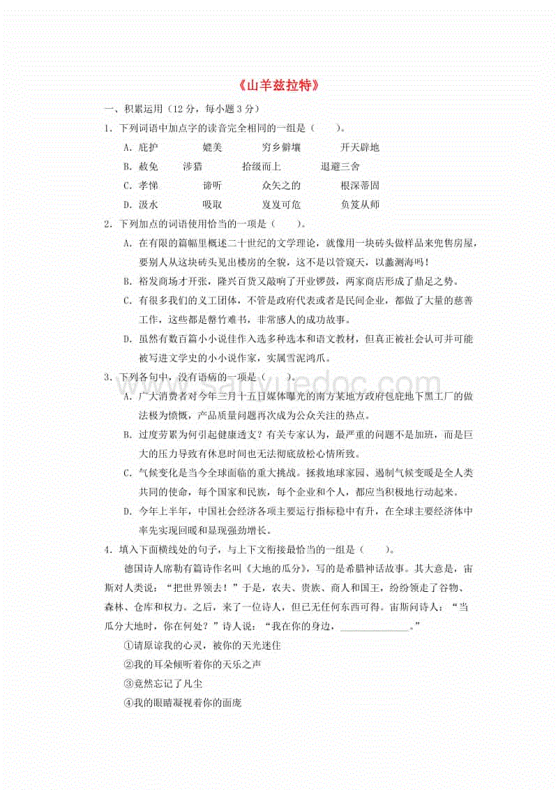 张家界旅游指南