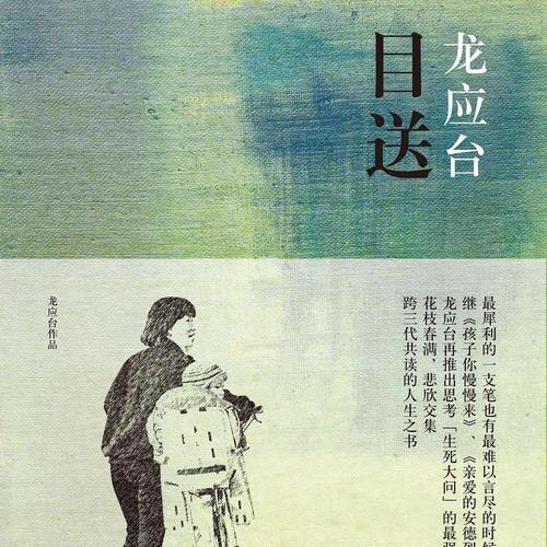 我终于了解了人生