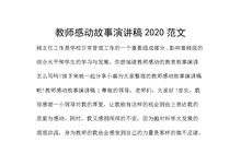 别了我的小学生活演讲稿