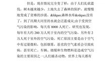 100年后的地球想象作文