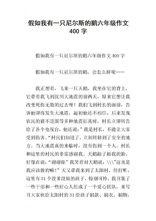 观察鹅的成分