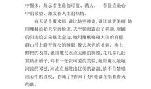 六年级写小说的作文