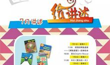 我的暑假这样过