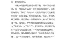 八年级，我多了一份成熟