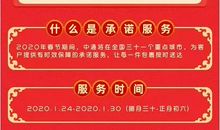 2020不同寻常的春节