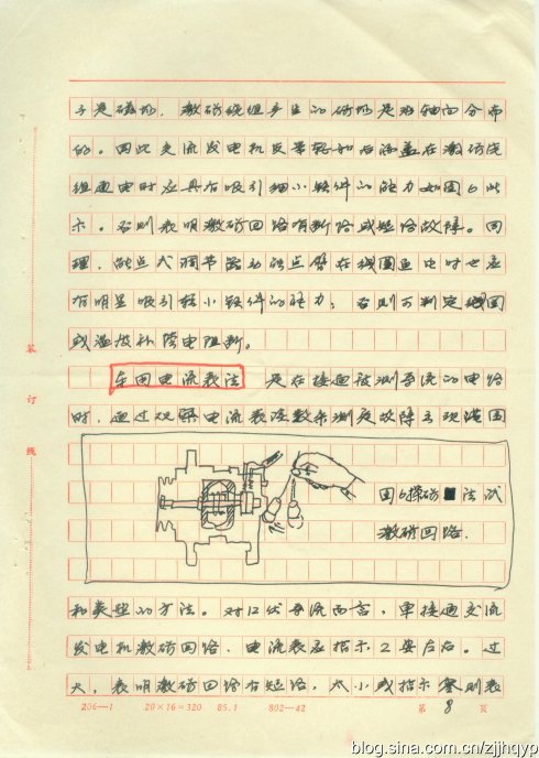 充电组成