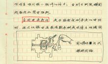 以充电为题作文