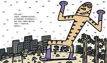 我心目中的超人