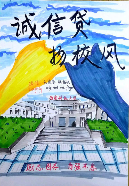诚实比泰山更重要