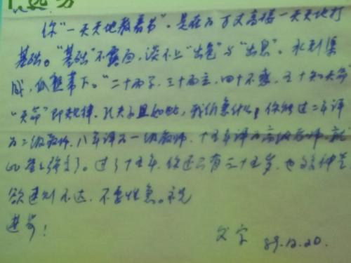 一年后给自己的一封信