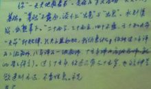 写给一年后自己的一封信