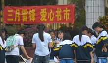 有趣的爱心书市