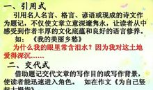 谈教养议论文作文