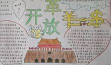 改革开放七十年