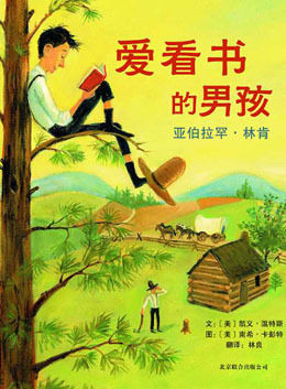 喜欢读书的爸爸
