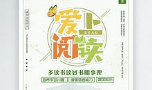 是你让我爱上了读书