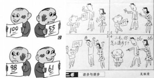 五年级作文漫画老师