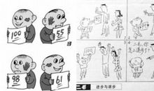 五年级作文漫画老师