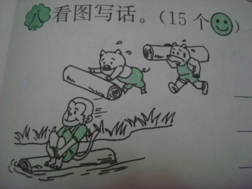 跑木头,看图片,写二年级