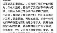 军训的滋味作文500字