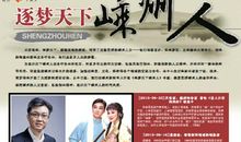 见证辉煌，你我逐梦