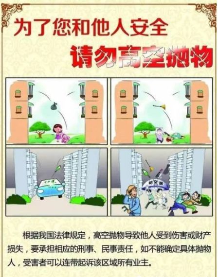 邻里之间的关怀