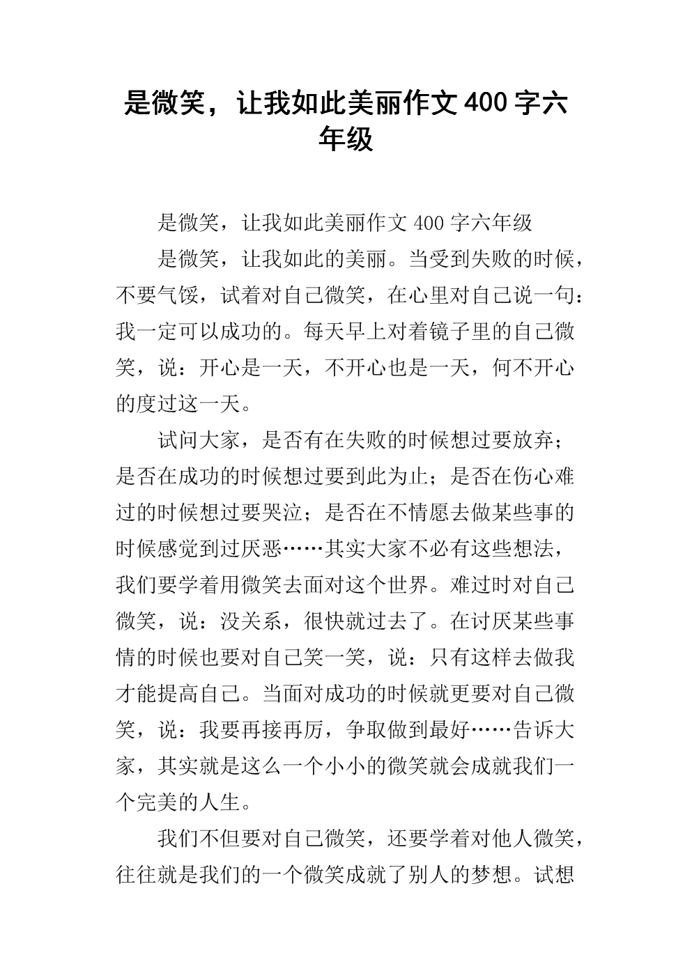没有什么是美丽的成分