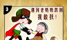 帮助别人我真快乐