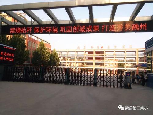 在学校门口的广告