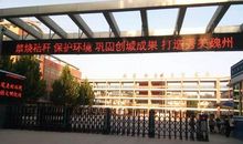 校门口的广告