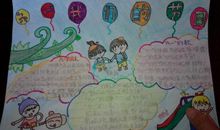 我们的“六一”