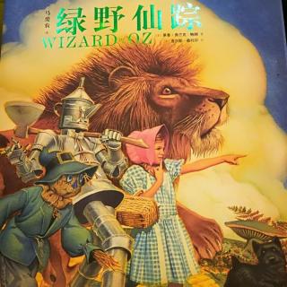 怯ward的狮子变得勇敢