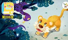 老虎大王的皇冠不见了