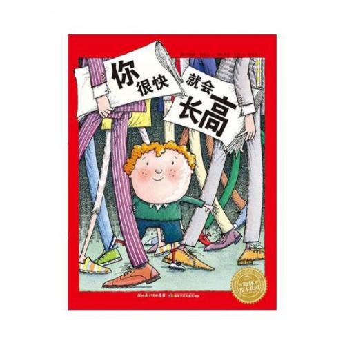 我长高
