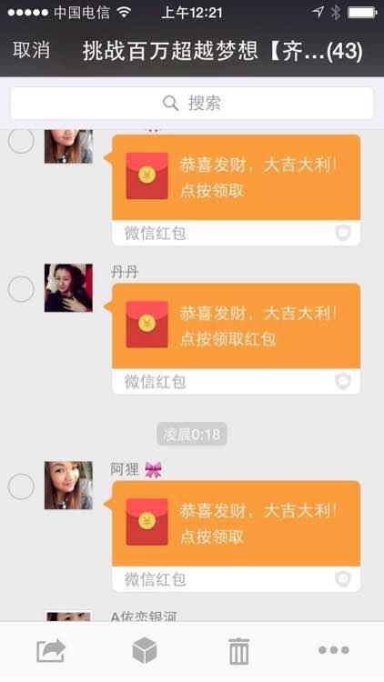 微信红包