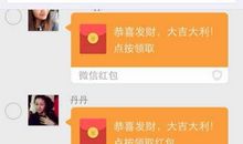 微信发红包