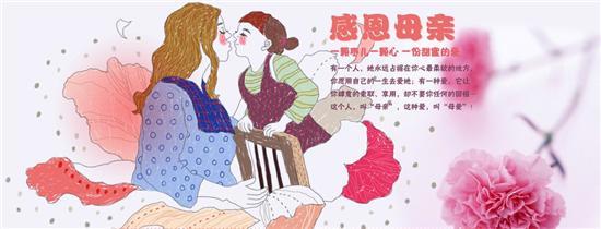 母爱