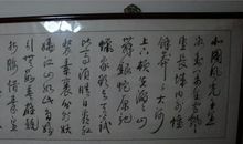 我学会了写毛笔