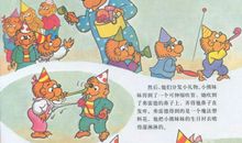 难忘的生日续写