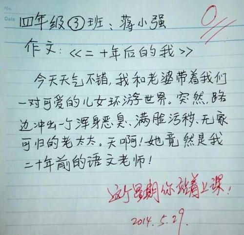 我随笔