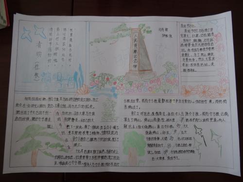 纪念烈士，振兴中国