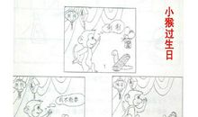 小猴过生日续写