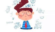 我胆小，我烦恼