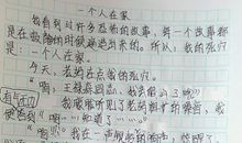 印象深刻的一个人作文500字